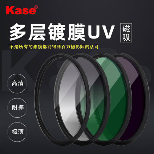 KASE （Kase） GGS 늑대 마그네틱 둥근 원형거울 렌즈필터 세트 UV 렌즈 ND 감광렌즈 CPL 편광판