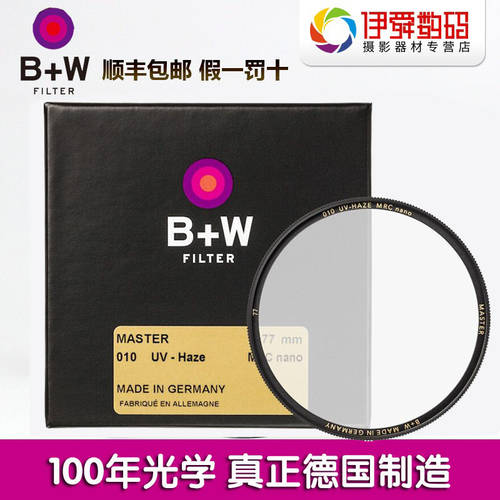 B+W 58mm 신제품 MASTER UV 렌즈 NANO 다층 층분리 나노 다중코팅 매우슬림한 UV 렌즈 보호렌즈