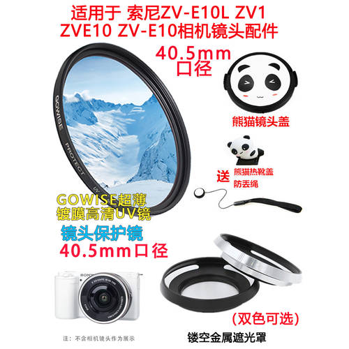 호환 소니 ZVE10 ZVE10L ZVE1 카메라 16-50mm 팬더 렌즈캡홀더 + 후드 +UV 렌즈