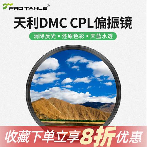 Tianli DMC CPL 편광판 40.5 49 52 58 72 82 67 77mm 마이크로 SLR카메라 편광렌즈