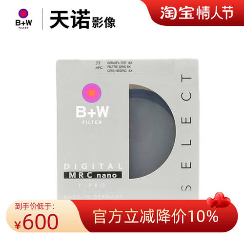 B+W 감광렌즈 103M MRC 중간 회색 농도 렌즈 ND8 적게 3 단 렌즈필터 37/46/52/60/77/82/95