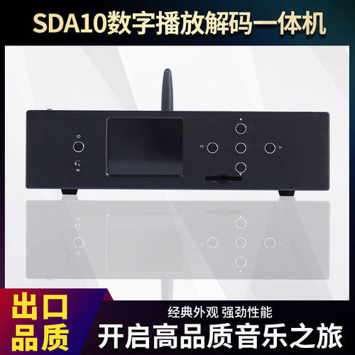 SDA10无损数字转盘播放解码一体 蓝牙CSR8675支持LDAC光纤同轴USB