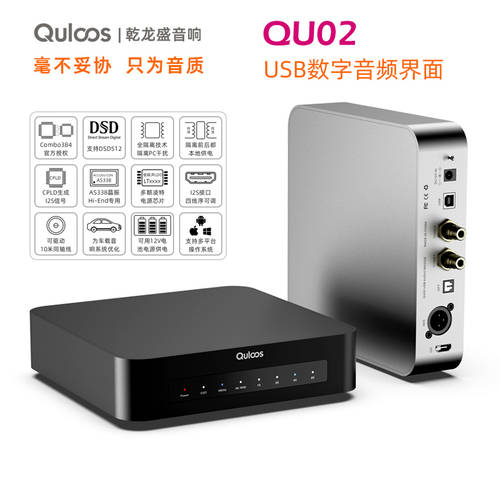 Quloos/乾龙盛QU02数字音频USB界面转同轴车载AS338