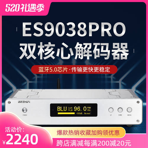 ES9038PRO旗舰双核心音频解码器全平衡USB硬解DAC耳放LDAC蓝牙5.0