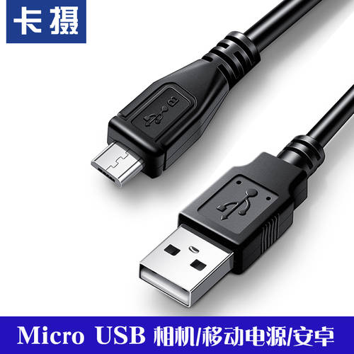 爱普生EPSON V19 V39 A4平板照片文档扫描仪数据线USB供电线 WF100 WF110 WF-100 打印机USB数据线