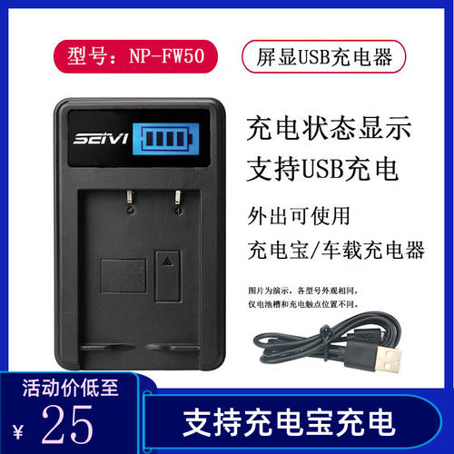 SEIVI适用于索尼相机A6000 6100 A6300 6400 A6500电池USB充电器