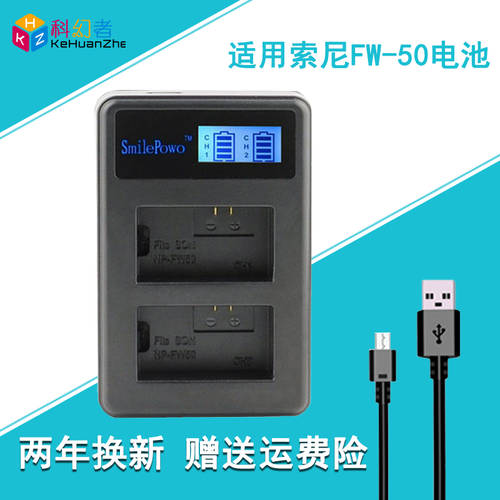 NP-FW50电池 USB充电器适用索尼A6000 NEX-5T R 6 3N A6300A7 A7II A7M2 A7M2K A7R2 USB双充 A7s2 座充