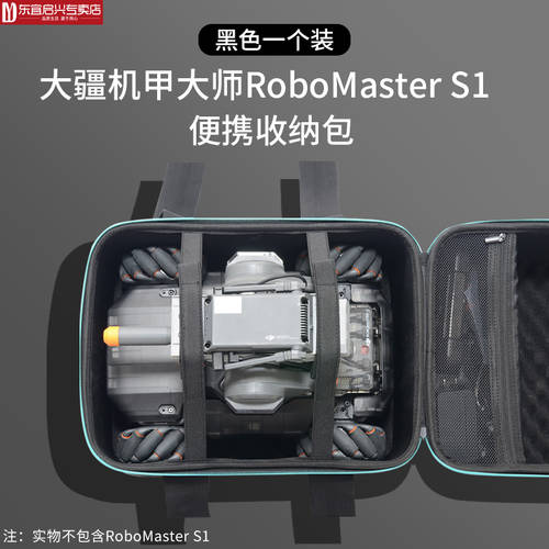 호환 DJI DJI 메카 마스터 RoboMaster S1 액세서리 기계 사람들 메카 이륜 전차 파우치 하드케이스 수납케이스 저장 상자 캐리어 디지털 제품 대용량 방수 상자