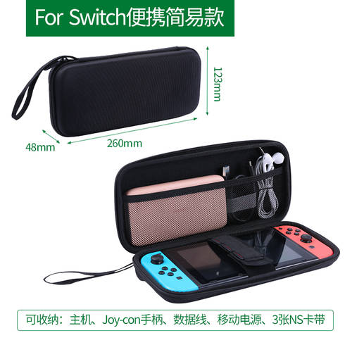 UGREEN 파우치 사용가능 switch 닌텐도 Switchlite 휴대용 수납케이스 Nintendo 게임기 ns 호스트 보호케이스 단단한 케이스 액세서리 풀세트 정리 보호케이스