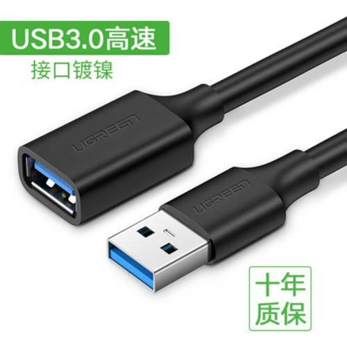 [ 난산 SEG ] UGREEN usb3.0 연장케이블 1/2/3 미터 데이터 수-암 PC 연결 USB 1.5 미터