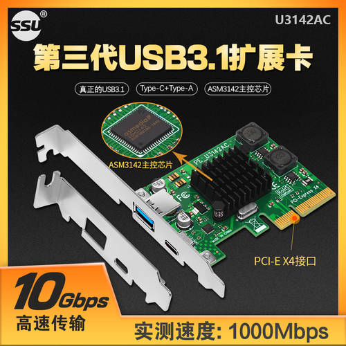 SSU 데스크탑 pci-e TO USB3.1 확장카드 Type-A+Type-C 어댑터 듀얼포트 ASM3142