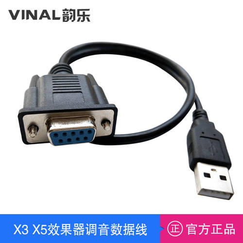 Yunle x3 x5 프리앰프 이펙터 음향조절 케이블 데이터연결케이블 디버깅 케이블 USB TO 9 인치 9 KONGZHUAN USB