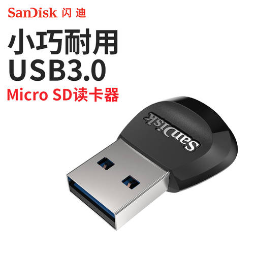 SanDisk SanDisk SDDR-B531-ZN6NN 메모리카드리더기 USB3.0 메모리카드리더기
