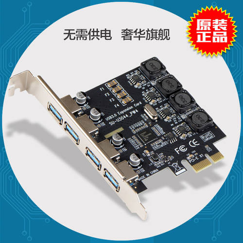 데스크탑 PCIE TO USB3.0 확장카드 PC 메인보드 USB 확장 카드 3.0 포트 어댑터 전력공급