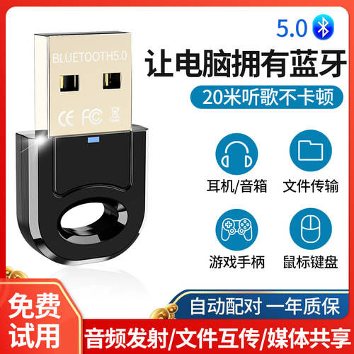 USB 블루투스 어댑터 5.0 외부연결 무선 외장형 블루투스 모듈 리시버 대만 RTL8761B 칩