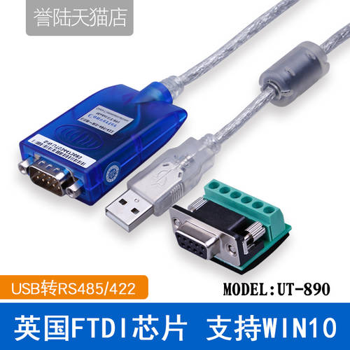 USB TO 485/422 직렬포트 변환케이블 RS485/422 TO USB 공업용 USB TO 직렬포트 UT-890