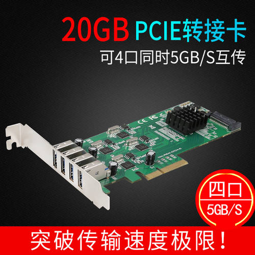 DIEWU PCI-e TO usb3.0 어댑터 20G 독립형 4 통로 확장카드 4*5G 사용가능 캡처카드
