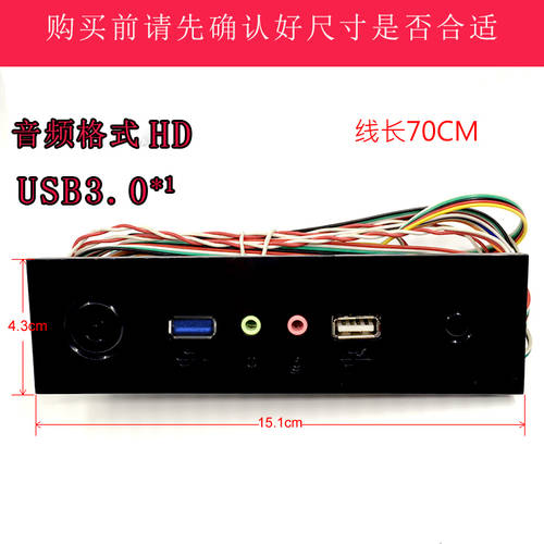 PC 본체 멀티부스트 전면패널 USB3.0*1/USB2.0*1+2* 오디오 음성 + 스위치 0.7m 케이블