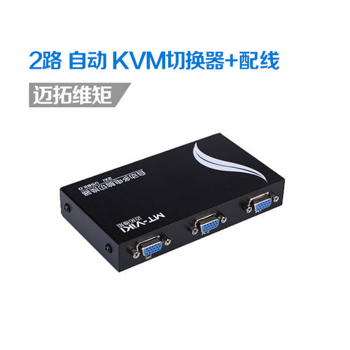 MAXTOR 승리자 MT-271UK-L 자동 USBKVM 스위치 2채널 PC 스위치 2 포트 배선