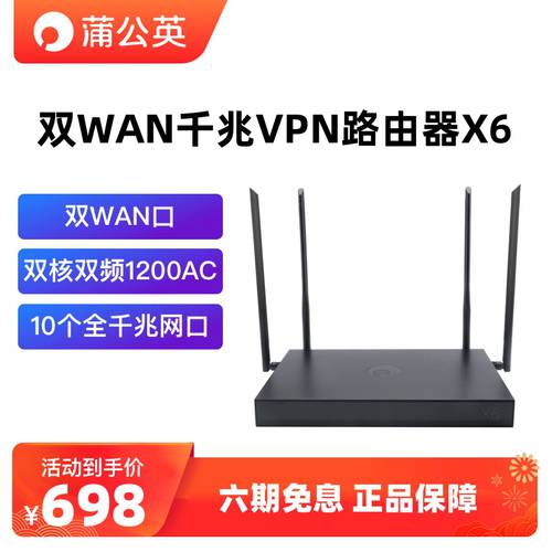 PGYPGY X6 기업용 라우터 기가비트 포트 5G 듀얼밴드 듀얼 코어 원거리 네트워크 듀얼 WAN8LAN 무선 WIFI 이득 스마트 네트워크 VLAN 매니지먼트 기업용 공유기