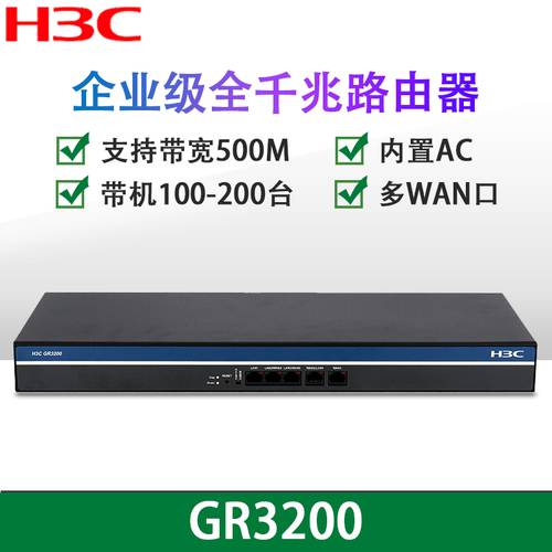 H3C H3C ER3200G2/GR3200 멀티 WAN 포트 풀기가비트 유선 공유기라우터 AC 지원 VPN 기업용 대역폭 게이트웨이 회사 사무용 비즈니스 150대 연결가능 대