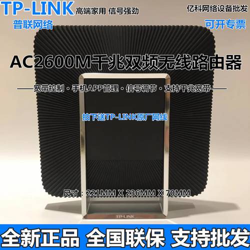 TP-LINK WDR8650 듀얼밴드 듀얼 기가비트 포트 가정용 무선 공유기 2600M 벽통과 공유기 WIFI