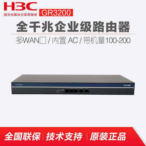 신제품 H3C H3C GR3200 기업용 기가비트 라우터 비즈니스 사무용 유선 인터넷 고속 광대역 공유기 AC 컨트롤러 일체형 멀티 wan 기가비트 VPN 공유기라우터