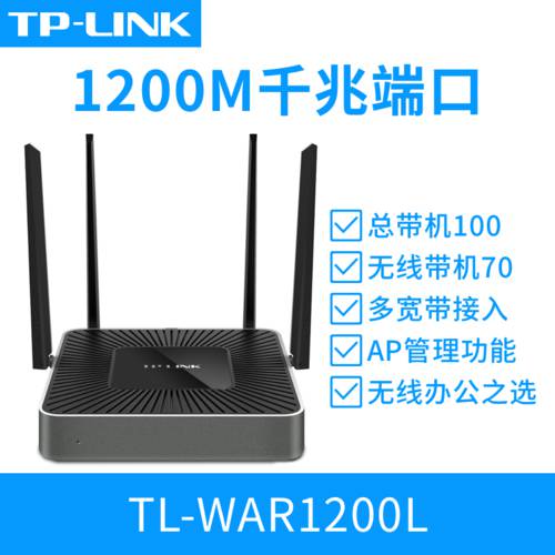 TP-LINK 기업용 무선 공유기 WiFi 고밀도 도 트라이밴드 기가비트 기업용 VPN 무선 공유기 게이트웨이 관리 멀티 WAN 포트 비즈니스 무선 공유기 WAR1200L 시리즈