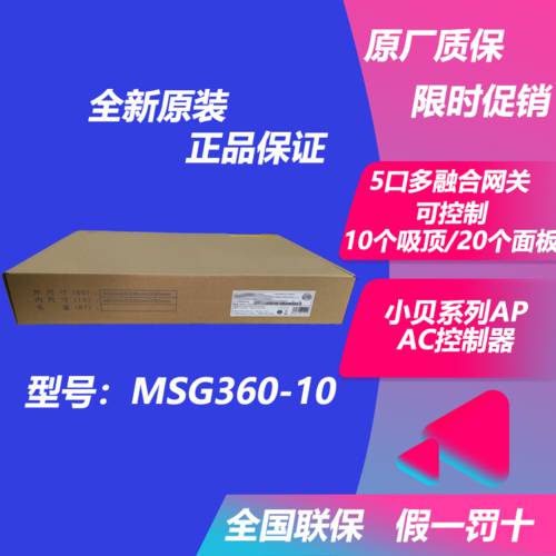 H3C H3C MSG360-10/-PWR XIAOBEI 시리즈 AC 컨트롤러 호텔용 AP 게이트웨이 공유기 POE 전원공급