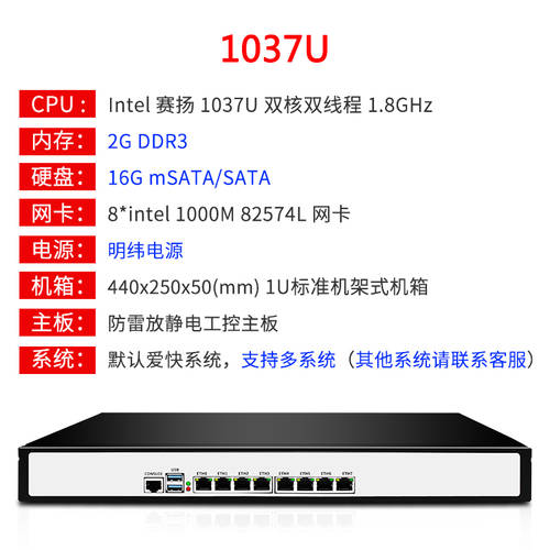 미크로틱 공유기 ROUTER OS 1037U IKUAI I3I5I7 기업용 공유기라우터 8 8 네트워크카드 가상 호스트 ESXI6.7 저전력 소비 2117U 기가비트 82574L 지원 ROS 하드디스크 LEDE 소프트웨어 Openwrt