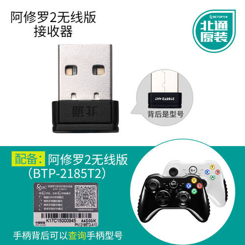 BETOP 아수라 2 무선 버전 게임 조이스틱 BTP-2185T2 USB 리시버 2.4G 송신기 TE2