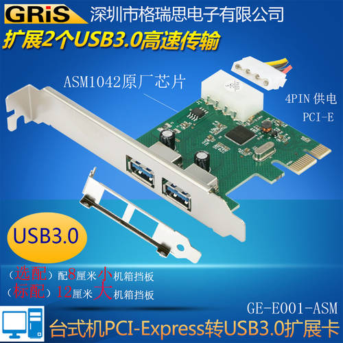 데스크탑 PCI-E 3.0 확장카드 PC USB 어댑터 HUB 허브 ASM1042 소형 본체 연결케이블