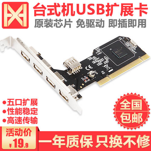 PCI TO USB 확장카드 데스크탑 PC 2.0 포트 어댑터 5 개 고속 4 포트 범용 NEC 드라이버 설치 필요없음