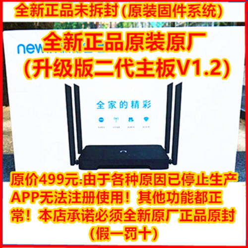 신제품 newifi 뉴이파이 NEWIFI 장치 3 D2 레노버 MT7621 설치가능 플러그인 펌웨어 풀기가비트 공유기라우터