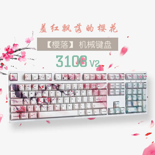 Akko 3108v2 벚꽃 커스텀에디션 벚꽃 화려한 게이밍 기계식 키보드 체리 Cherry 적축 사쿠라