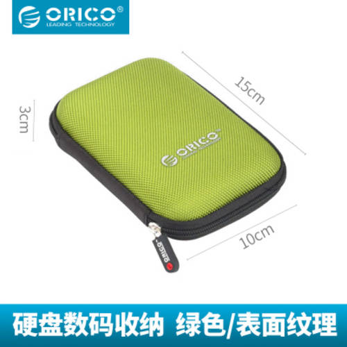 ORICO 2.5 인치 외장하드 케이스 디지털가방 파우치 보호케이스 하드디스크 보호 세트 상자