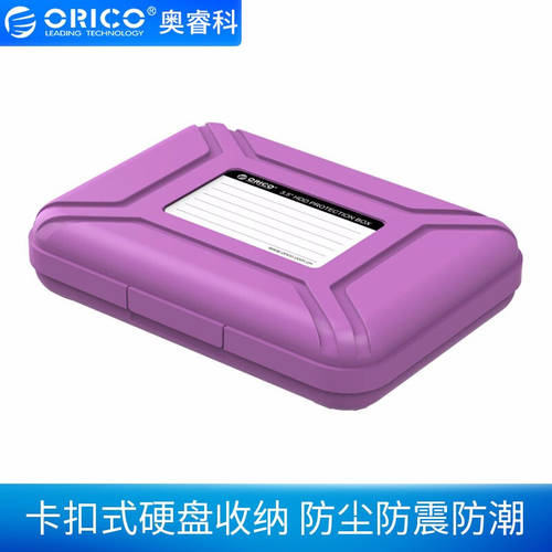 ORICO PHX-35 데스크탑 하드 디스크 보호 하드 드라이브 가방 5 컬러 이동식 하드 디스크 정리 디지털 수납함
