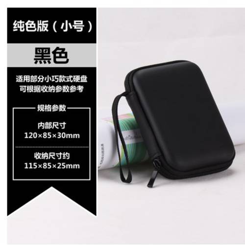 하드 디스크 보호 세트 전자 u 레이디 팬 휴대용배터리 카드 결제 기계 파우치 여자아이 가방 디지털스토리지 일본