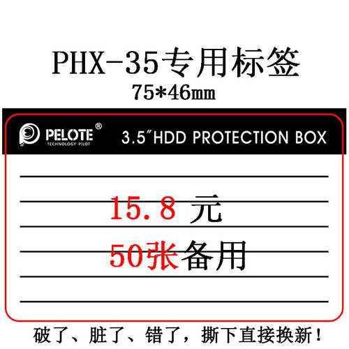pelote PHX-35 2.5/3.5 인치 하드 디스크 보호 케이스 SSD SSD 디지털 스토리지 PP 상자