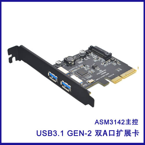 USB3.1 확장카드 PCI-e 4X TO A 더블 입 포트 TYPE-C 샹 슈오 ASM3142 메인보드 GEN2