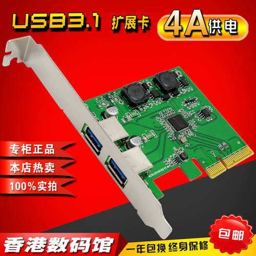 데스크탑 pci-e TO USB3.1 확장카드 데스크탑 기계 USB3.1Type-A+Type-c 확장카드 10Gbps