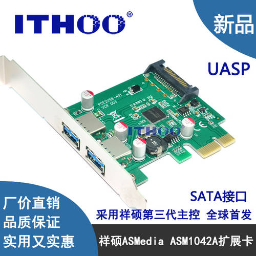 USB3.0 확장카드 ASMedia 샹 슈오 3세대 ASM1042A SATA 전기 받기 올 SSD UASP