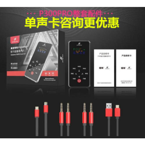 미국음악 Xiuxiu p300pro 4세대 모바일 생방송 디지털 사운드카드 OTG 무손실음원 《 가능 할인 》