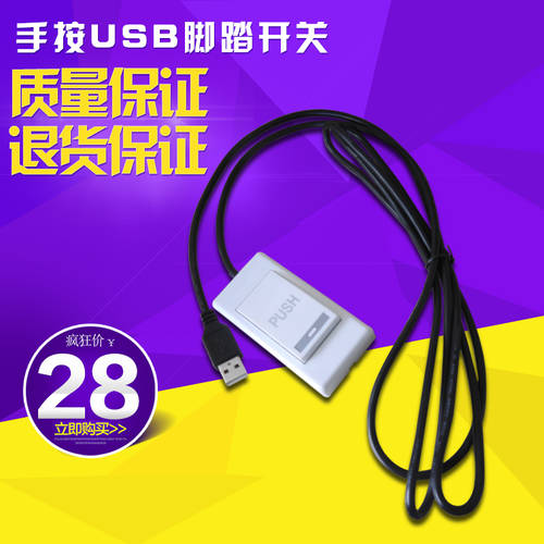 핸드 프레스 usb 페달 스위치 게이밍 장비 페이지 넘기기 스위치 USB 페달 버튼 ㅏ USB
