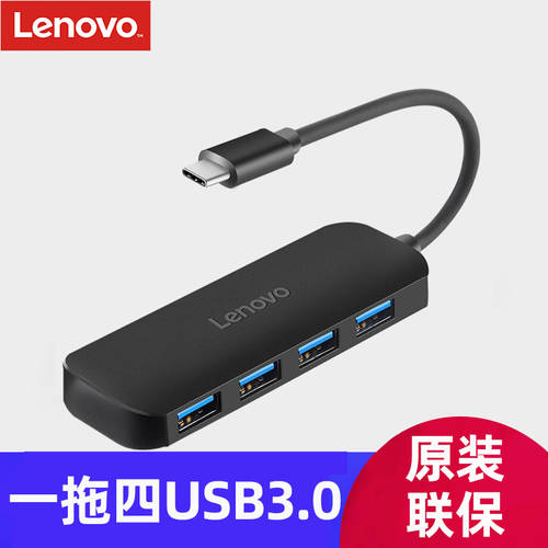 레노버 thinkpad Type-C TO USB3.0 4채널 고속 어댑터 허브 애플 마이크로소프트 C611