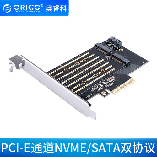 Orico/ 오리코 ORICO M.2 NVME SSD SSD TO PCI-E3.0 GEN3 X4 어댑터 확장카드 M.2 TO NVME/SATA 듀얼 실험 계획안 TO 듀얼채널 듀얼포트 확장카드
