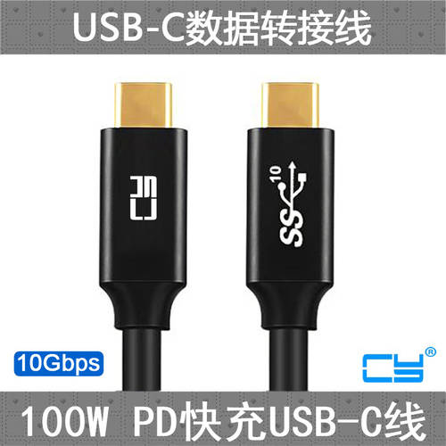 CY Chenyang 100W PD 고속충전 USB3.1Gen2 듀얼 type-c 포함 E-Maker 칩 5A 케이블 3m