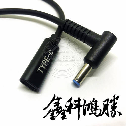 type-c 암 USB C TO hp HP 4.5*3.0mm 바늘로 (수) 노트북 어댑터 전력 전달 배선
