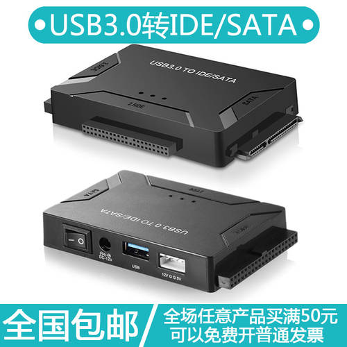 sata TO usb EASYDRIVELINE ide TO usb 외장형 연결 2.5/3.5 인치 노트북 기계식 ssd SSD