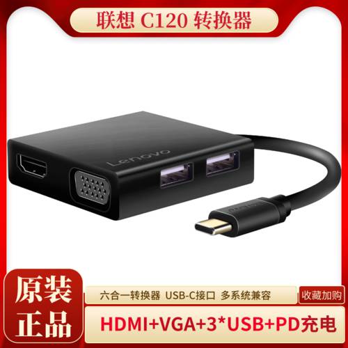 레노버 C120Type-c 도킹스테이션 HDMI VGA USB PD 충전 4K HD 애플 화웨이 젠더